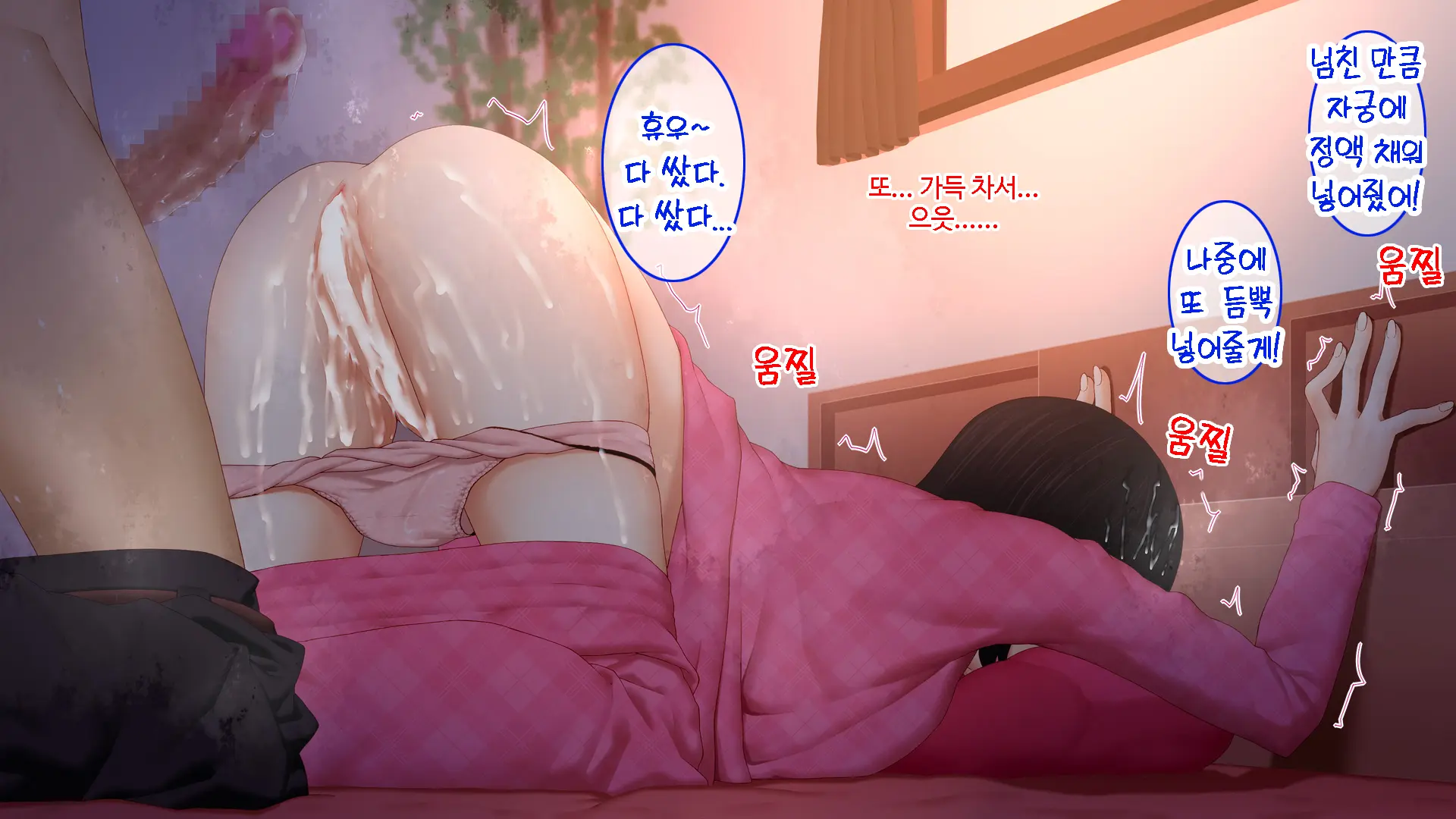 Netori - Suki Na Onna O Shinyuu Ni Torareta Kara...... | 네토리 - 좋아하는 여자를 친구에게 뺏겼기 때문에 ...-